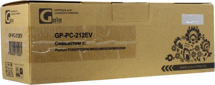 Картридж GP-PC-212EV для принтеров Pantum P2502/P2502W/M6502/M6502W/M6552NW 2 шт 1600 копий GalaPrint