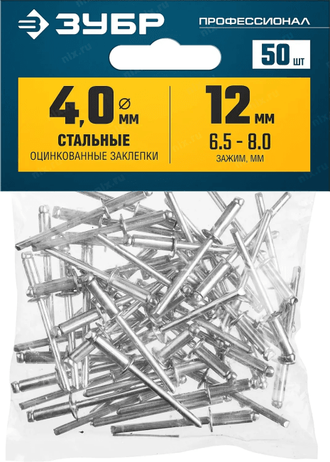 Зубр <313126-40-12> Стальные заклепки, 4.0 х 12 мм, 50 шт, ЗУБР Профессионал