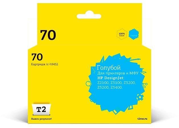 T2 C9452A Картридж (IC-H9452) №70 для HP Designjet Z2100/Z3100/Z3200/Z5200/Z5400, голубой, с чипом, пигментный