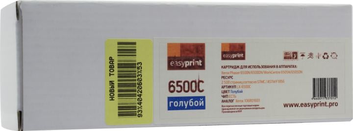 6500C Тонер-картридж EasyPrint LX-6500C для Xerox Phaser 6500/WorkCentre 6505 (2500 стр.) голубой, с чипом 106R01601