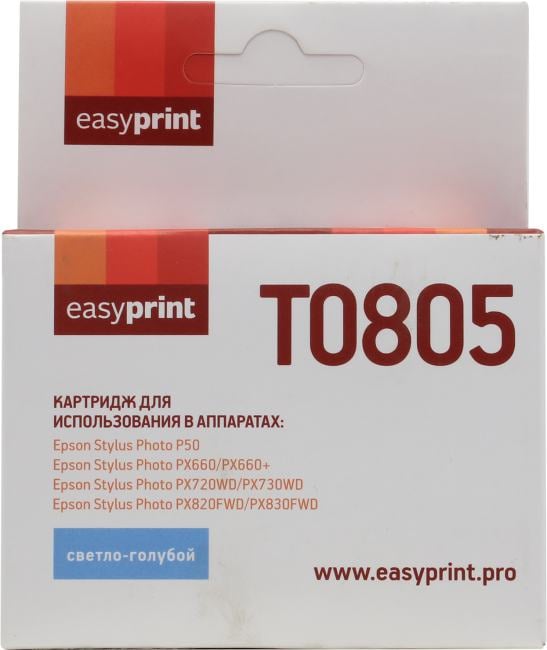 Картридж струйный EasyPrint IE-T0805 (T0805) для Epson Stylus Photo P50/PX660/PX720WD, светло-голубой, с чипом
