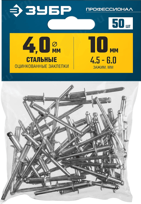 Зубр <313126-40-10> Стальные заклепки, 4.0 х 10 мм, 50  шт, ЗУБР Профессионал