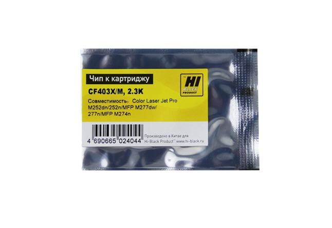 Чип Hi-Black к картриджу HP CLJ Pro M252dw (CF403X) non OEM size, M, 2.3K
