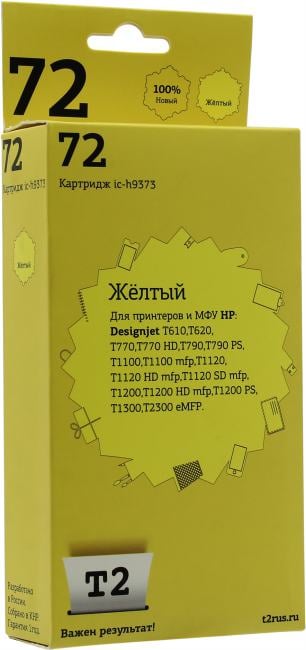 Картридж T2 IC-H9373, для HP Designjet, жёлтый, 600 стр.