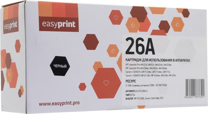 Easyprint CF226A/052 Тонер-картридж LH-26A черный для HP LaserJet Pro M402/M426/Canon LBP212/214/215/MF421/426/428/429  (3100стр.)