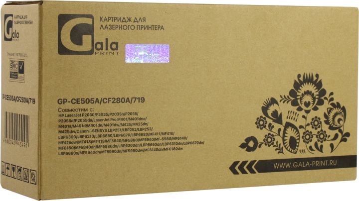 Картридж GalaPrint GP-CE505A/CF280A/719, черный, 2300 стр., для HP/Canon