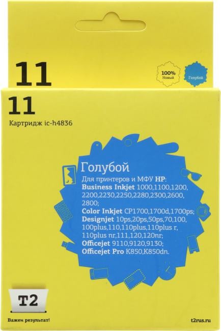 T2 C4836A Картридж №11 (IC-H4836) для HP Business InkJet 1200/2200/2600/2800/CP1700/Pro K850, голубой, 1750 стр.