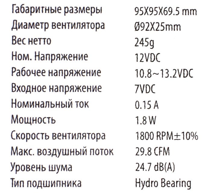 Кулер для процессора DEEPCOOL CK-11508 V2 черный, 92 мм, алюминий, 2200 об/мин, 25 дБ, 3 pin, 65 Вт, 70 мм