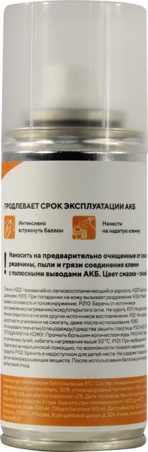 DELTA <PROTECTION> Антикоррозийный спрей для  клемм  (140мл)