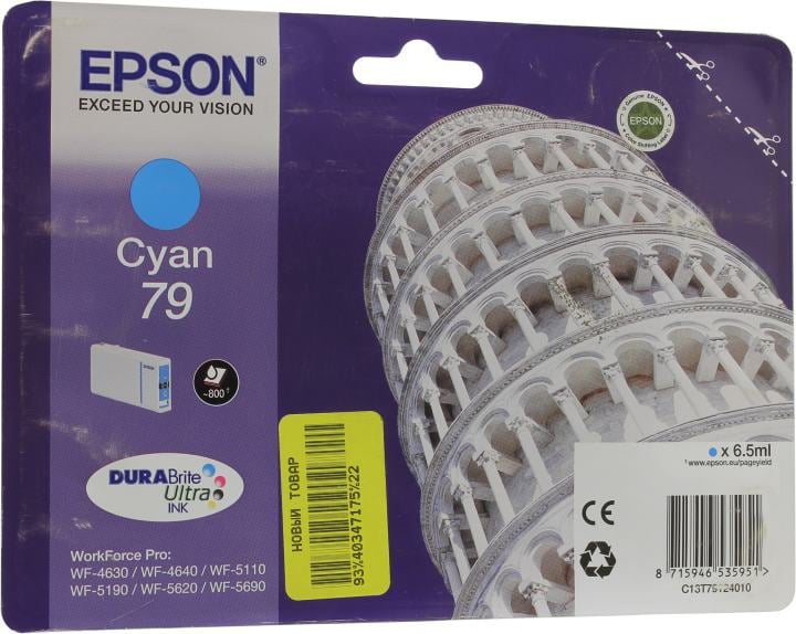Картридж 79 <C13T79124010> Cyan для Epson WorkForce Pro WF-4630/4640/5110/5190/5620/5690