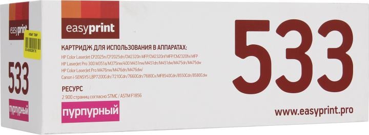 EasyPrint  CC533A/413A/383A  Картридж LH-533 U для HP CLJ CP2025/M451/M476/LBP7200Cdn 718M (2900 стр.) пурпурный, с чипом