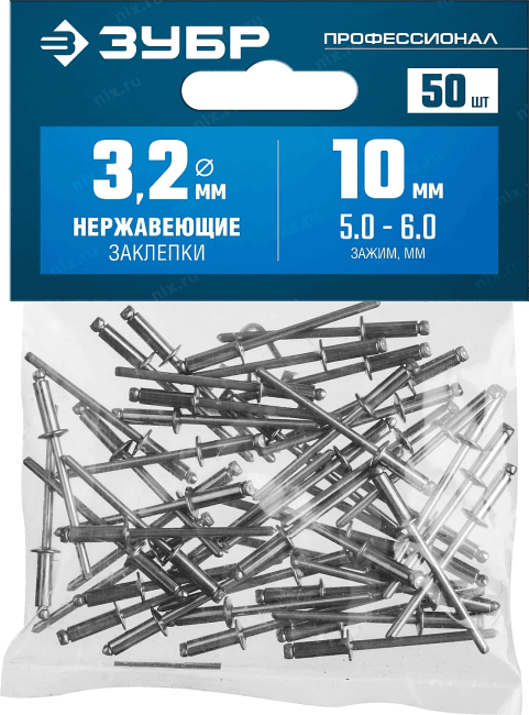 Зубр <313166-32-10> Нержавеющие заклепки, 3.2 х 10 мм, 50 шт,  ЗУБР  Профессионал