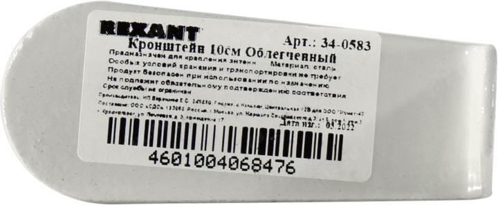 Кронштейн Rexant 10 см облегченный (для эфирных и Wi-Fi антенн) Москва-1
