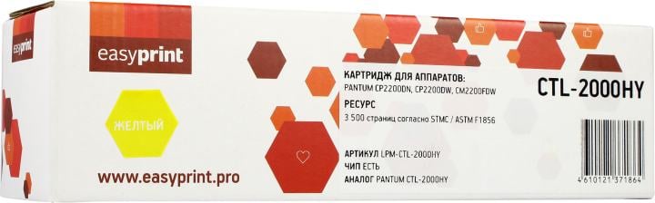 CTL-2000HY Картридж EasyPrint LPM-CTL-2000HY для Pantum CP2200/CM2200 (3500 стр.) желтый, с чипом