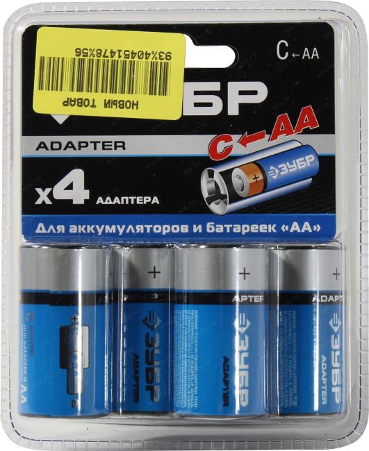 ЗУБР <59278-4C> Адаптер для аккумуляторов и батареек AA -> C <уп.  4  шт>