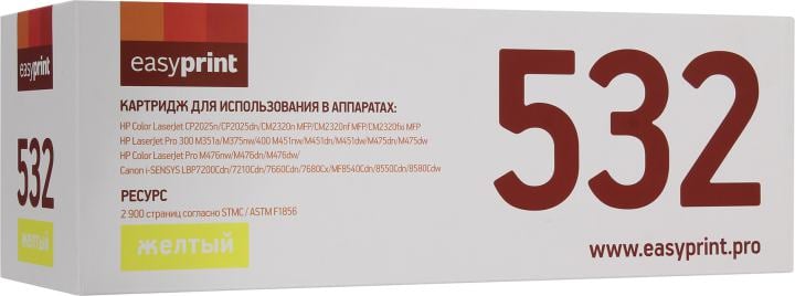 EasyPrint CC532A/412A/382A Картридж LH-532 U для HP CLJ CP2025/M451/M476/LBP7200Cdn 718C (2900 стр.) жёлтый, с чипом