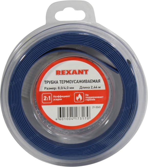 Rexant <29-0045> Термоусаживаемая  трубка  (8.0/4.0мм,  2.44м, синяя)