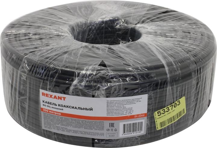 Кабель Rexant RG-6U <01-2202-100> 75  Ом 100 м