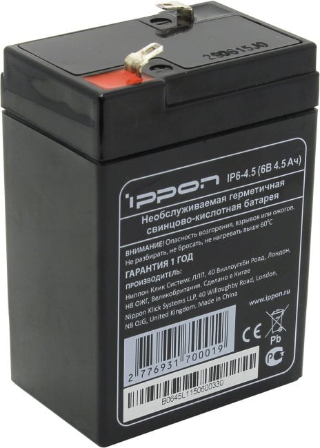 Аккумуляторная батарея Ippon IP6-4.5 (769317)