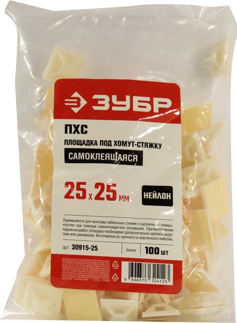 Площадка под хомут-стяжку ПХС самоклеющаяся белая, 25 x 25 мм, 100 шт, нейлоновая, ЗУБР