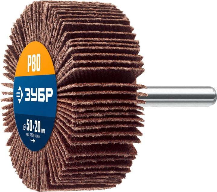 Зубр <36601-080> ЗУБР  d 50x20 мм,  P80,  круг  шлифовальный лепестковый