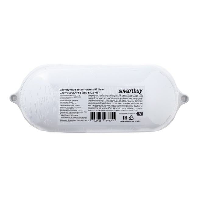 SBL-BT22-65 Cветодиодный светильник  BT  овал  22Вт/6500K/IP65 (SBL-BT22-65)