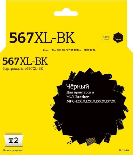T2 LC567XLBK Картридж T2 ( LC-567XLBK) для Brother MFC-J2310/J2510/J3520, черный, с чипом