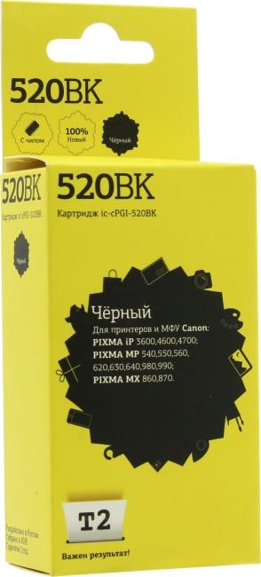 Картридж T2 IC-CPGI-520BK Black  для  Canon Pixma  iP3600,4600,4700,MP540,550,560,620,630,640,980