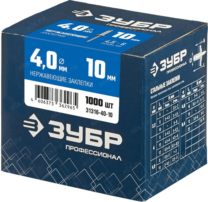 Зубр <31316-40-10> Нержавеющие заклепки, 4.0 х 10 мм,  1000  шт,  ЗУБР Профессионал