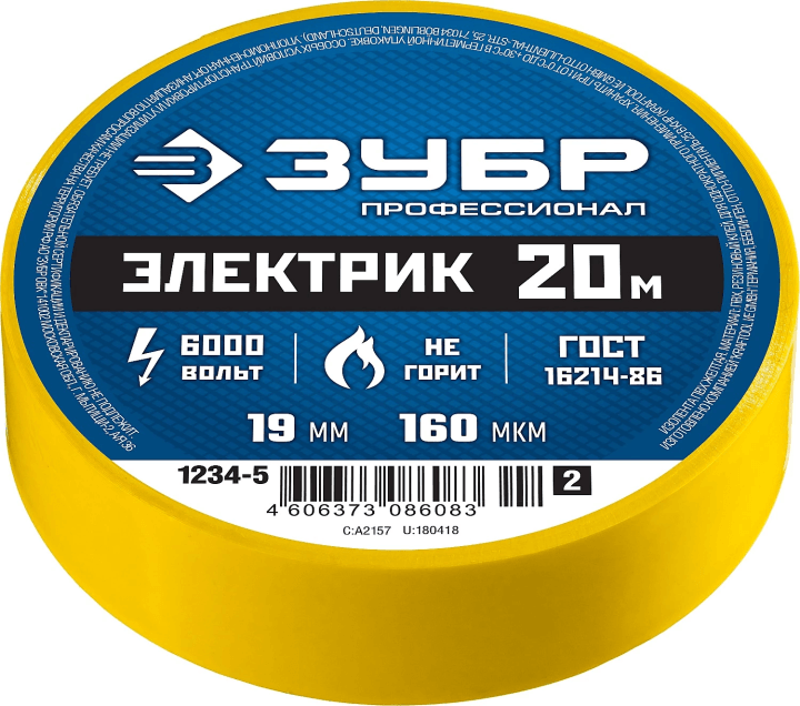 Зубр <1234-5_z02> ЗУБР Электрик-20 желтая изолента  ПВХ,  20м  х 19мм