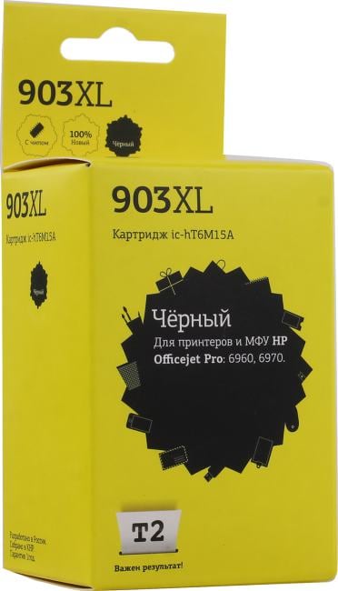 Картридж струйный T2 IC-HT6M15A (№903XL/T6M15AE), черный, совместимый