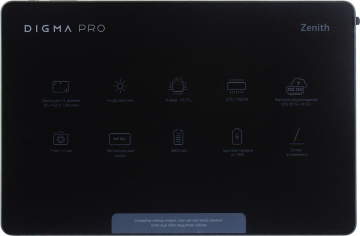 Digma Pro Zenith T606 8C/8Gb/256Gb 11" IPS 1920x1200/4G/2Sim/графит/BT/13Mpix/5Mpix/8000mAh