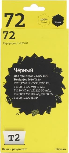 T2 C9370A Картридж (IC-H9370)  №72 для HP Designjet T610/T620/T770/T790/T1100/T1200/T1300/T2300, черный, 600 стр.