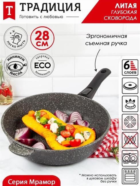 Сковорода Традиция ТМ2285, 28 см, съемная ручка