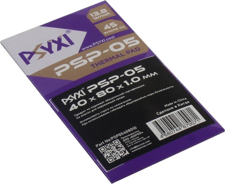 PSYXI PSP05 <PSP05408010> Термоинтерфейс (40x80x1мм,  13.8  Вт/мК)