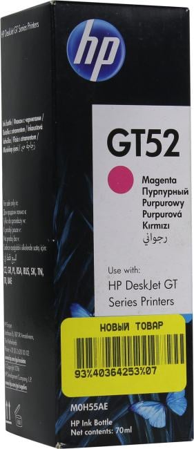 Чернила HP GT52 Magenta для DeskJet GT 5810/5820 AiO Ink Tank 115/315/319 Wireless 410/415/419 Smart Tank 500/515/530/615 (~8000 стр) ( M0H55AE )