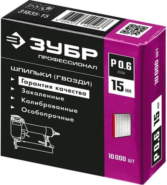 Зубр <31835-15> ЗУБР P0.6  15 мм шпильки(гвозди)  для пневматического  нейлера,  10  000 шт