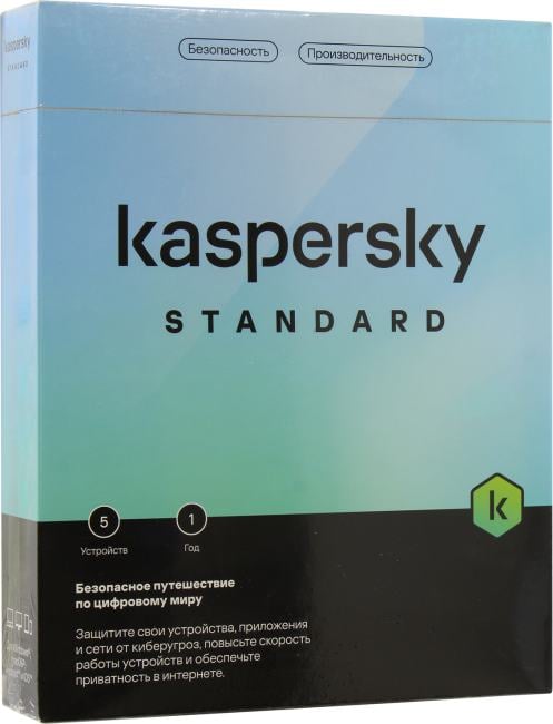 Антивирус Kaspersky Standard <KL1041RBEFS> (BOX) 1 год на  5  устройств