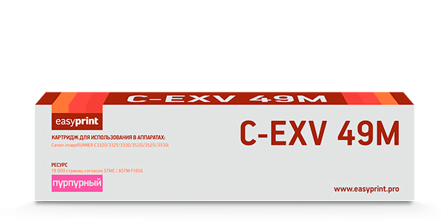 Картридж лазерный EasyPrint LC EXV49M, для Canon iR ADV C3320/3320i/3325i/3330i/3530i/3525i/3520i, пурпурный, 19000 стр.