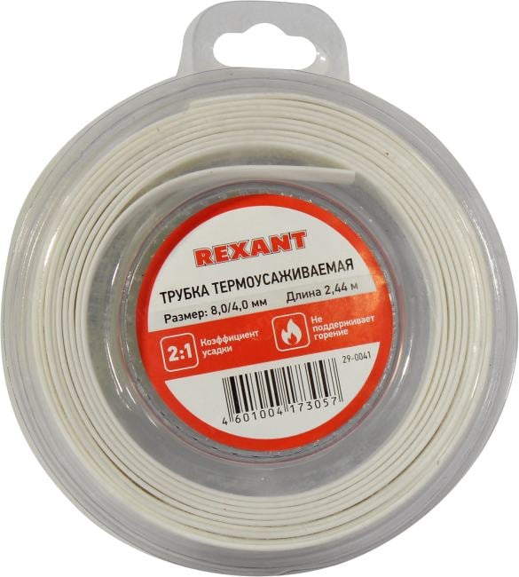 Rexant <29-0041> Термоусаживаемая трубка (8.0/4.0мм,  2.44м,  белая)
