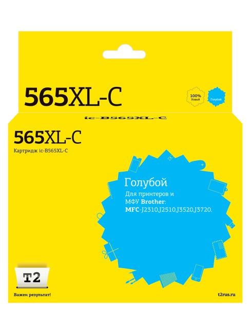 IC-B565XL-C Картридж T2 для Brother MFC-J2310/J2510/J3520/J3720 (1200 стр.), голубой,  с  чипом