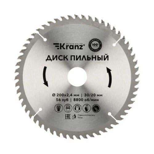 KR-92-0119 Диск пильный 200 мм х 56 зуб х 30/20 мм Kranz