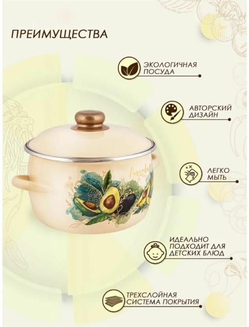APPETITE Кастрюля эмал  сфер Avocado 3,0л