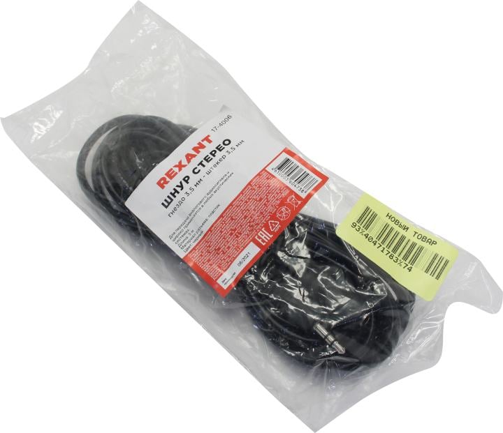 Кабель-удлинитель Jack 3.5mm(M)-Jack 3.5mm(F), 5м, черный REXANT (17-4006)