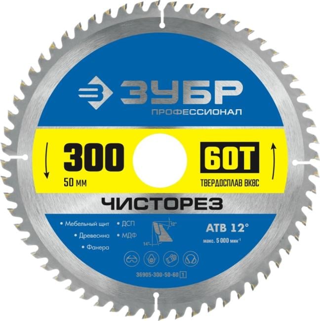 Зубр <36905-300-50-60_z01> ЗУБР  Чисторез, 300 x 50 мм, 60Т, пильный диск по  дереву, Профессионал (36905-300-50-60)