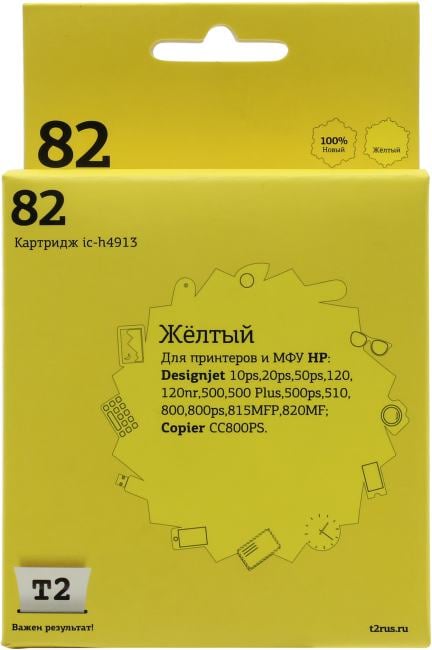 Картридж T2 IC-H4913, для HP C4913A, желтый, DesignJet