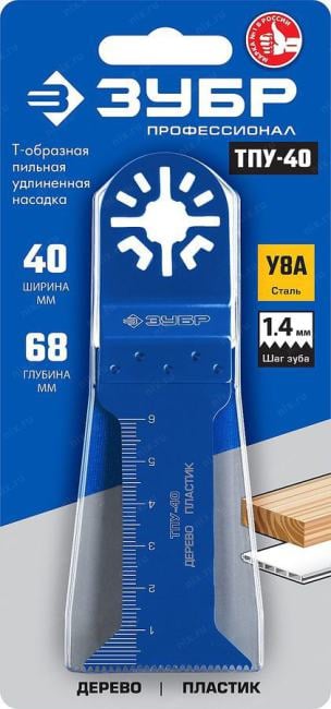 Зубр <15566-40> Насадка Т-образная пильная удлиненная, 40 x 68  мм,  ЗУБР  Профессионал, ТПУ-40