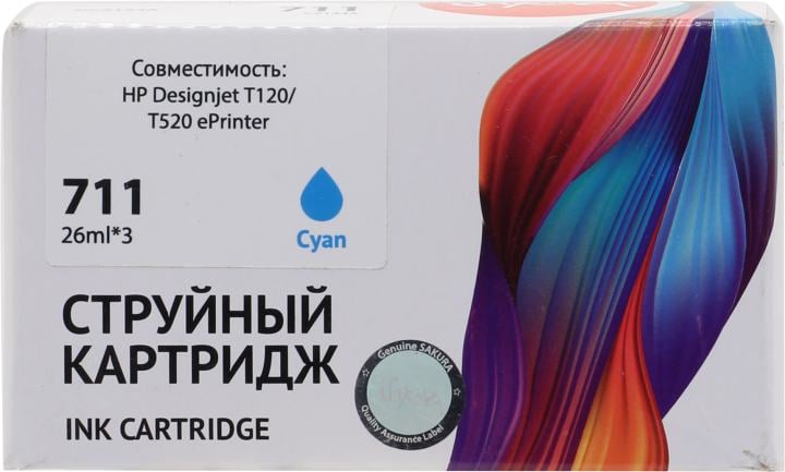 Набор струйных картриджей Sakura CZ134A (№711 Cyan 3-pack) для HP, голубой, 26 мл.