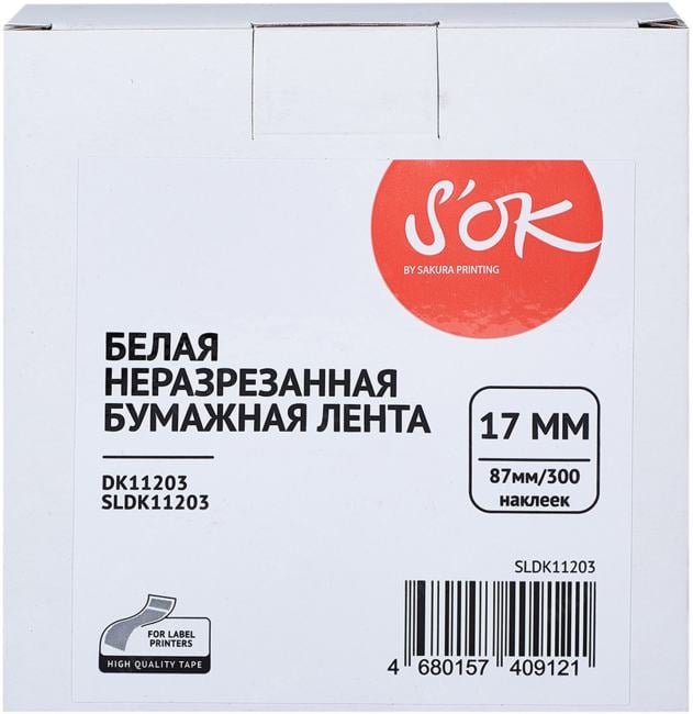 SLDK11203 Лента S'OK DK11203 для Brother черный на белом, 17мм/300 наклеек