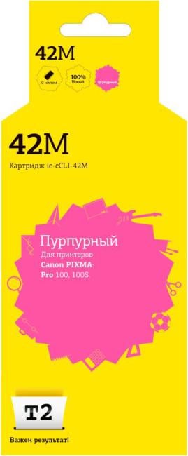 IC-CCLI-42M Картридж T2 для Canon PIXMA Pro-100/100S, пурпурный